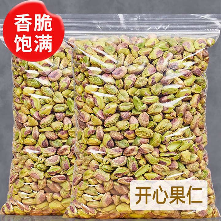 新货去壳开心果仁盐焗坚果仁坚果袋装烘焙原料炒货休闲小零食年货