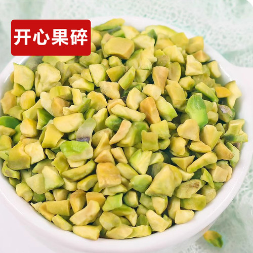 开心果仁碎新货去壳原味坚果仁袋装甜点烘焙原料坚果炒货零食年货