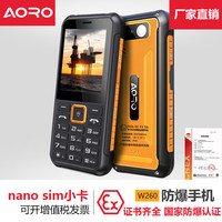 遨游 W260