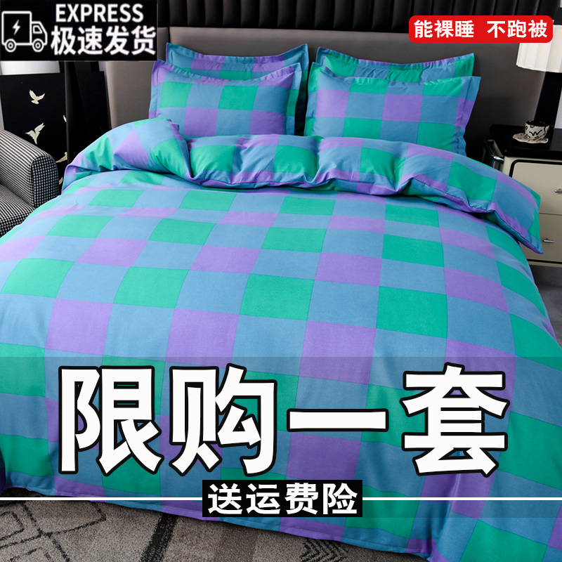 纯棉四件套100全棉秋冬加厚床上用品床单被套1.8m单双人被罩4件套