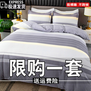 纯棉四件套100全棉床上用品床单被套1.8m双人被罩床上4件套秋冬季