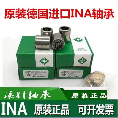 德国INA单向进口滚针轴承HF1416 1616 1816 2016 2520 3020 /KFR