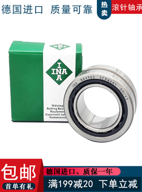 德国进口INA滚针轴承 RNAO 17X25X13 18X30X24 20X28X13 20X28X26