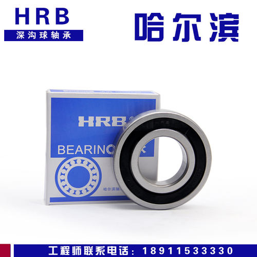 哈尔滨HRB微型轴承 692 693 694 695 696 697 698 699 -2Z ZZ