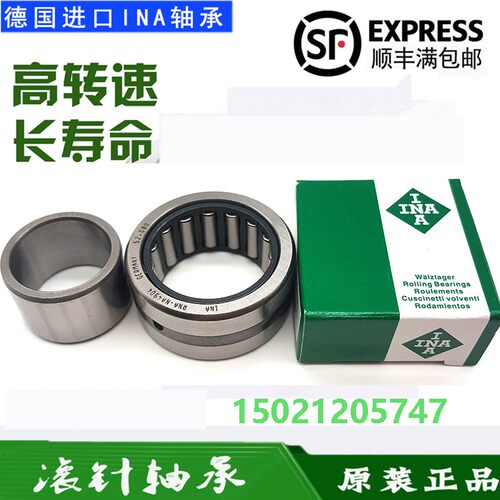 德国INA进口滚轮轴承 NA 2200 2201 2203 2204 2205 2206 -2RSR X