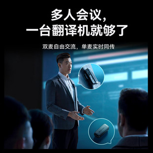 科大讯飞双屏翻译机2.0 多语种离线翻译器 同声字幕翻译实时翻译