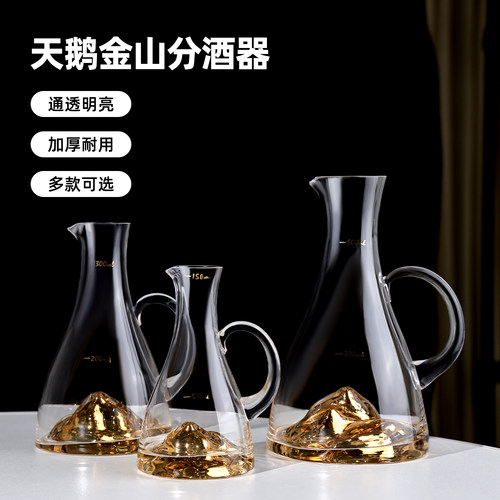 轻奢高档水晶玻璃白酒分酒器描金刻度倒酒器红酒醒酒器大容量酒壶