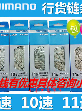 shimano禧玛诺 9 10 11速公路山地链条105 UT DA XT XTR
