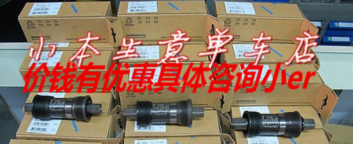 行货SHIMANO BB-UN26方孔中轴68/113/110山地公路
