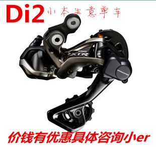 行货 Shimano 喜玛诺 XTR DI2 M9050电子变速后变速器后拨