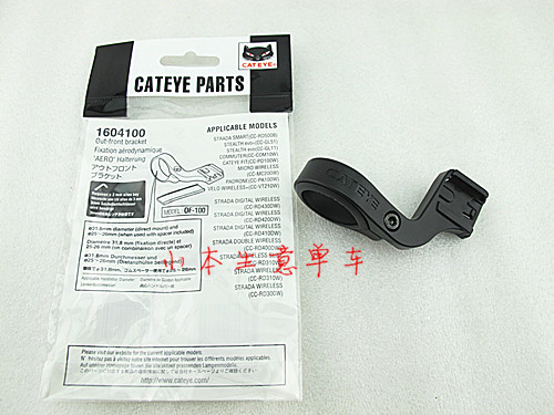 猫眼/CATEYE 专用码表支架 无线码表延伸座 OF-100延伸支架 清货
