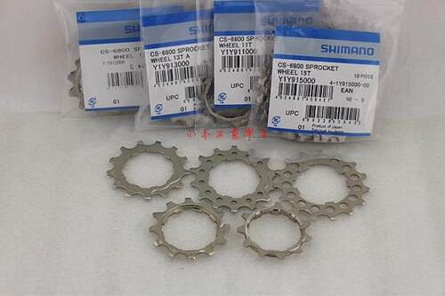 SHIMANO UT 6800飞轮片 修补件 11T/12T/13T/14t/15T