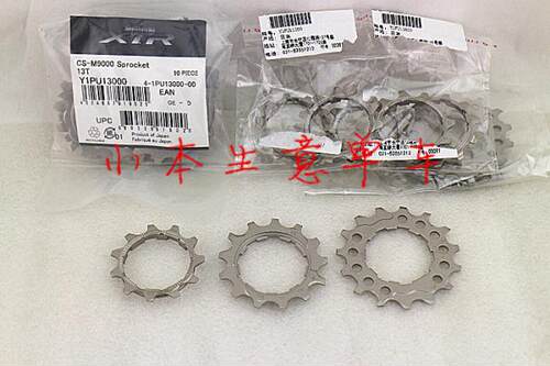 shimano  M9000 XTR飞轮 飞轮片 修补件 11速 11T 13T 15T