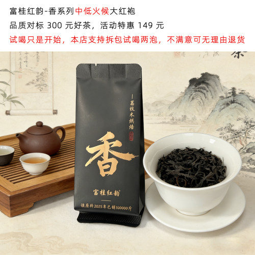一杯岩茶，工作更有状态