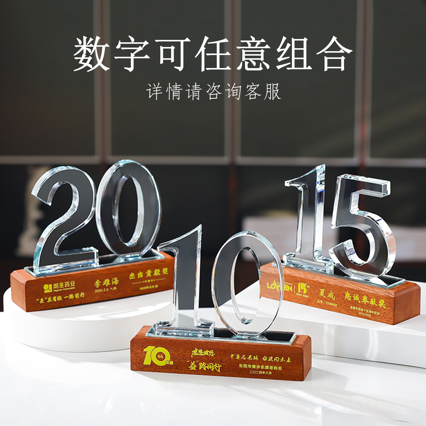 数字礼品水晶奖牌定制刻字纪念品