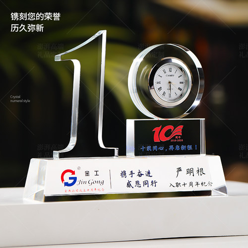 倍莱德公司周年礼品纪念品定制