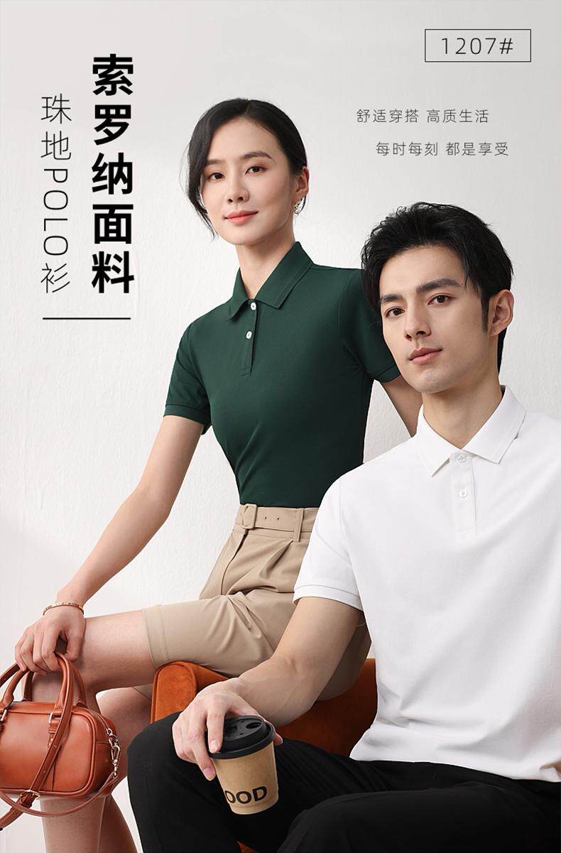 新款POLO衫抗菌索罗纳冰感翻领短袖t恤广告衫工作服工衣定制