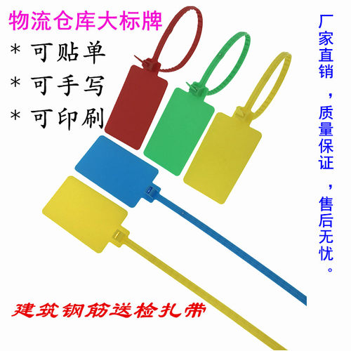 加粗加厚园林一次性扎带防盗扣大号送检标牌标签塑料封条海钓鱼获