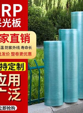 fpr阳光板树脂玻璃纤维半透明平板采光板树脂阳光房大棚整卷30米