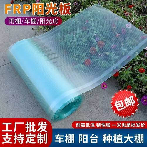 frp透明阳光板耐腐蚀耐高低温