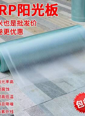 阳光板透明遮雨棚户外露天窗户大棚透明瓦遮阳板屋顶frp阳采光板