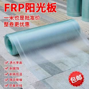 阳光板透明遮雨棚户外露天窗户大棚透明瓦遮阳板屋顶frp阳采光板