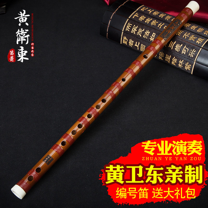 Huang Weidong Special flute Numbered flute)Professional playing flute Bitter bamboo flute Bamboo flute Fife direct dealin the Musical Instruments/Guitar/Piano/Fitting , Folk instruments , Ethnic wind instruments , Flute  category - from Buy2taobao.com to provide professional Taobao agent buy service