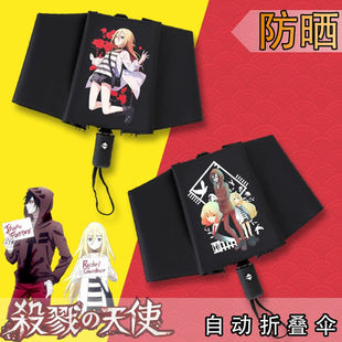杀戮的天使遮阳伞瑞吉儿动漫周边自动折叠黑胶防嗮晴雨伞两用定制