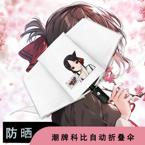 辉夜大小姐想让我告白学