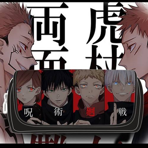 咒术笔袋五条悟回战 虎杖悠仁中小学生文具盒周边铅笔盒