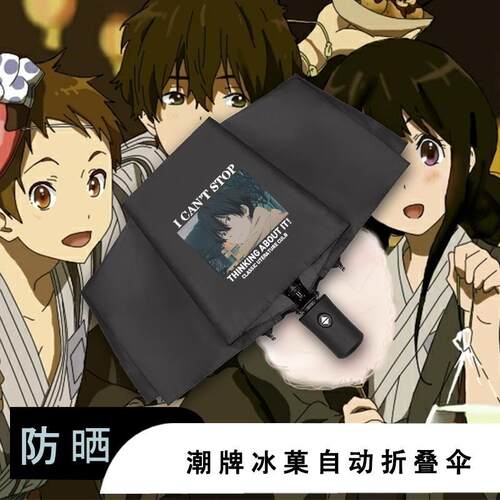 冰菓防晒防紫外线晴雨伞