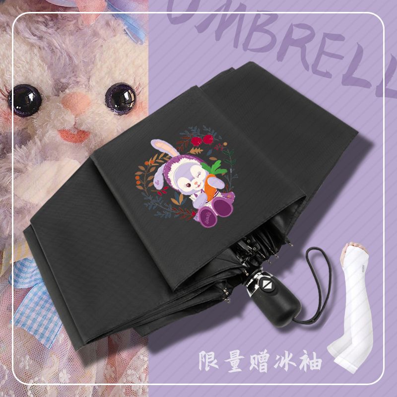潮品星黛露全自动雨伞女