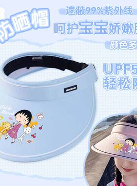 樱桃小丸子同款防晒帽可