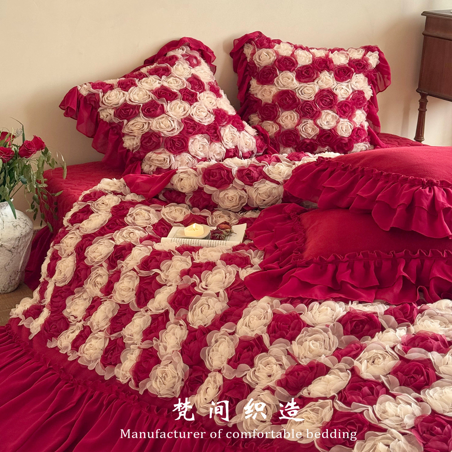 法式少女心婚庆牛奶绒四件套冬保暖毛绒玫瑰刺绣被套结婚加厚床品