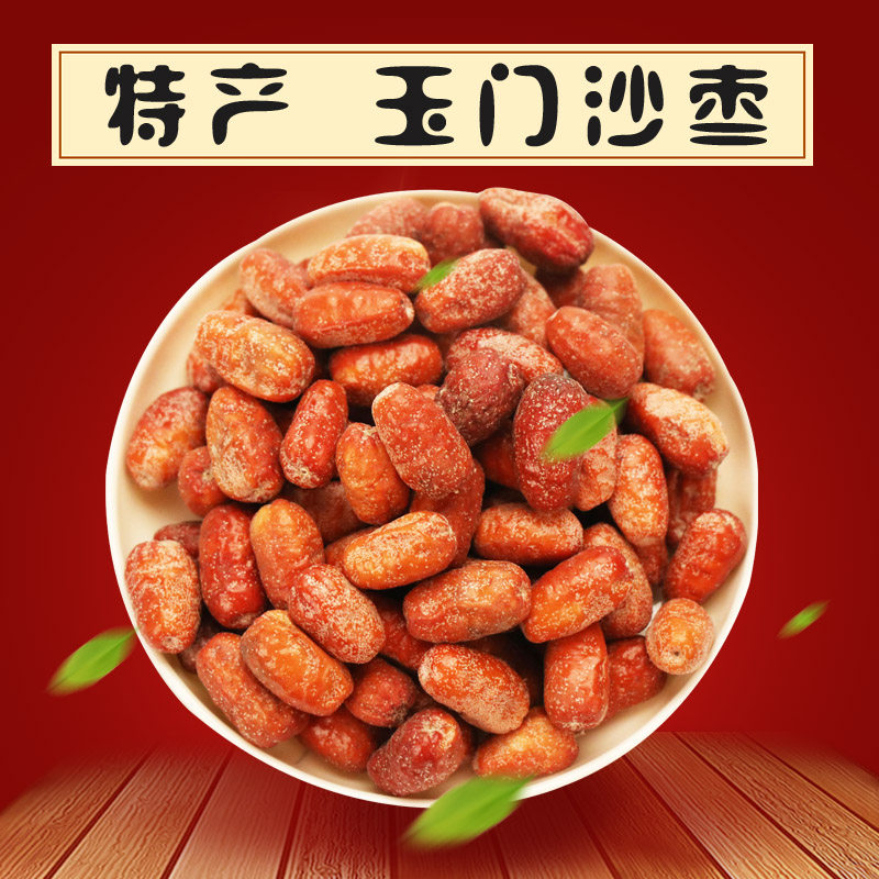 甘肃玉门特产沙枣正宗西北特产野生甜大沙枣非新疆大枣