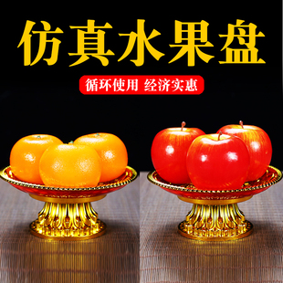 仿真水果假水果仿真苹果桃桔子供佛招财财神佛堂摆设果盘模型摆件