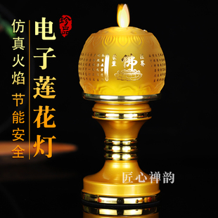 摇摆led莲花灯供佛佛前供的观音琉璃供佛灯长明灯家用电子蜡烛灯
