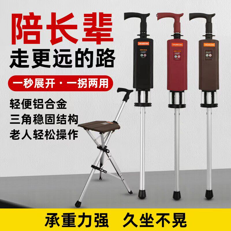 超轻一键展开防滑折叠两用老人拐杖椅登山杖爬山多功能轻便手杖凳