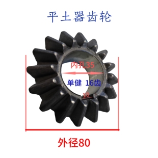 平土器齿轮螺旋平土器配件小麦播种机螺旋平土器齿轮轴双印利华