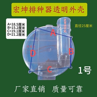 宏坤排种器透明盖宏坤排种器透明外壳老款播种机外壳老款透明盖