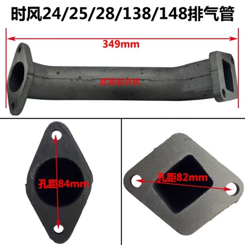 时风单缸柴油机SF24/25/28/138/148柴油机排气管进气管拖拉机配件