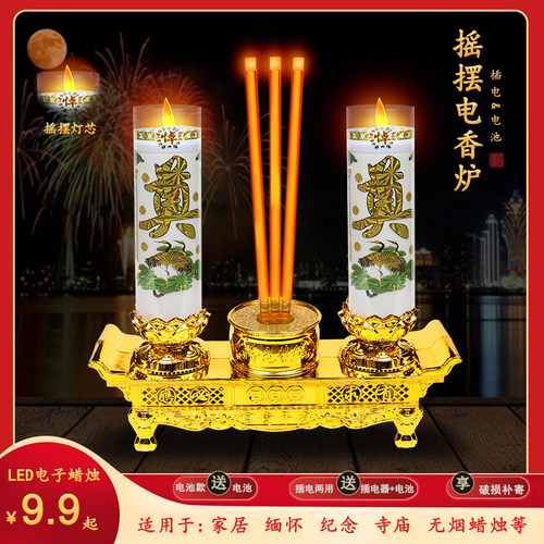 led无烟供奉电子蜡烛灯
