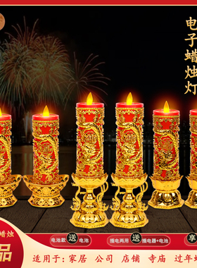 新型LED仿真电子蜡烛灯红色供奉供财神观音乔迁长明灯烛台电池用