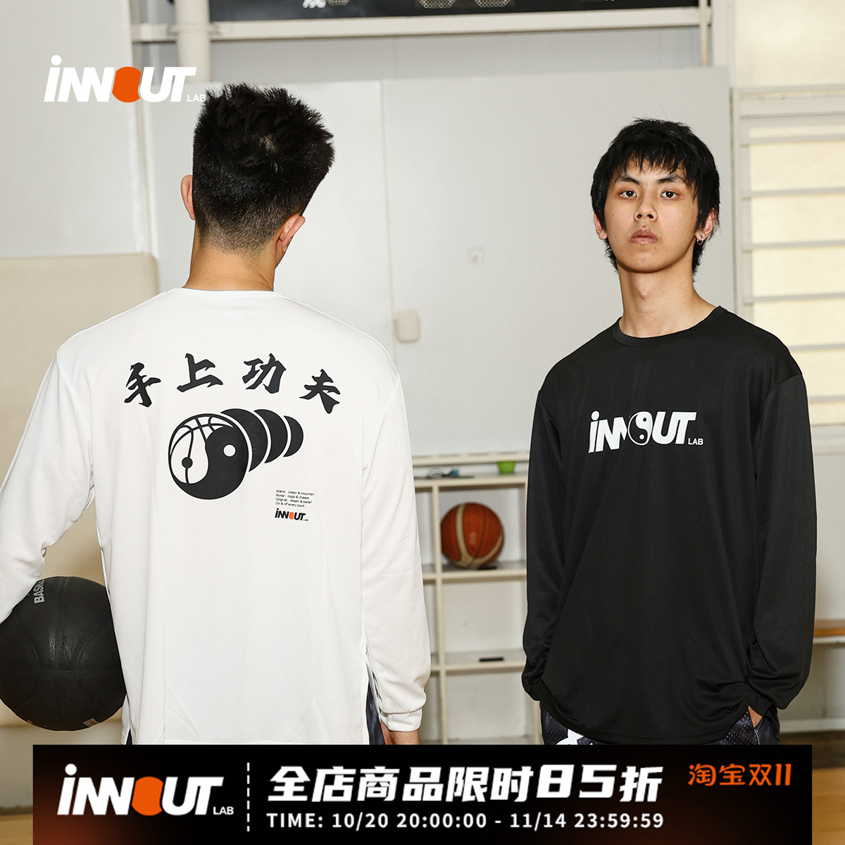 INNOUT LAB原创潮流手上功夫休闲圆领长袖宽松篮球训练投篮T恤男