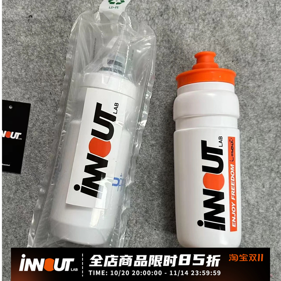 INNOUT LAB自行车骑行水壶便携户外健身运动大容量保温水杯挤压壶