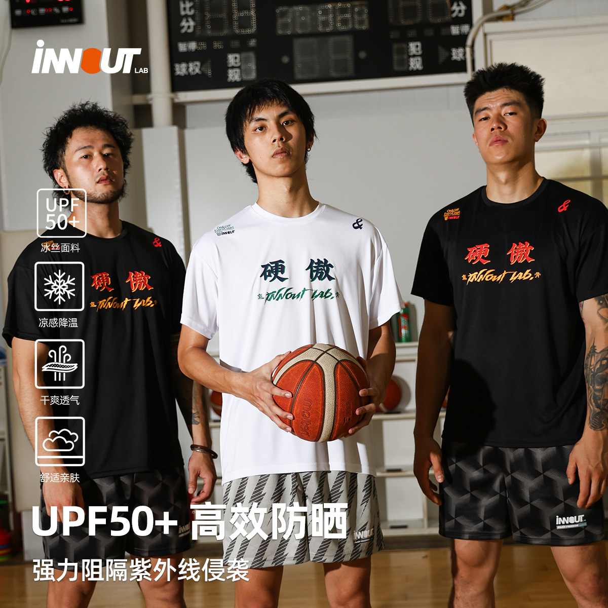 INNOUTLAB硬傲速干短袖T恤男25圆领运动透气健身跑步训美式投篮服