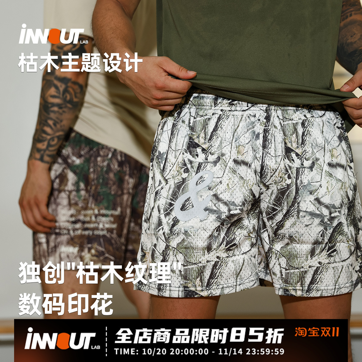 INNOUT新款树枝印花短裤美式训练篮球健身运动宽松四分裤薄款速干