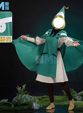 豪漫尖帽子的魔法工坊可可cos服玛瑙特媞雅丽奇耶常服面料cosplay