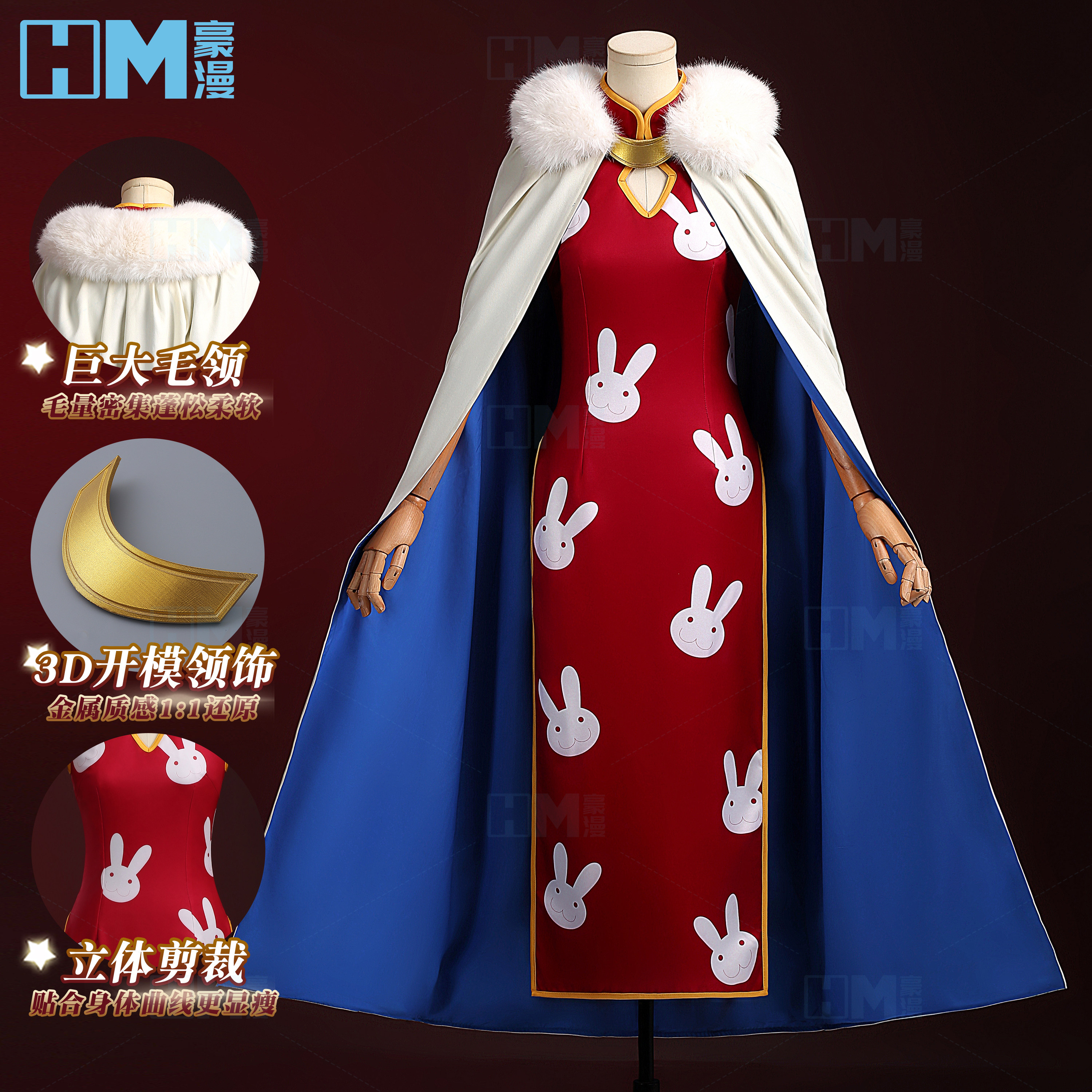 豪漫银魂神乐红兔子旗袍cos服磨毛披风大毛领二次元套装女cosplay