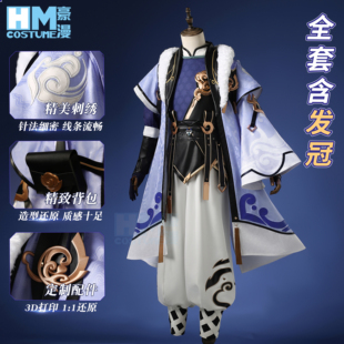 豪漫王者荣耀孙权cos服游戏同款动漫服装cosplay二次元男